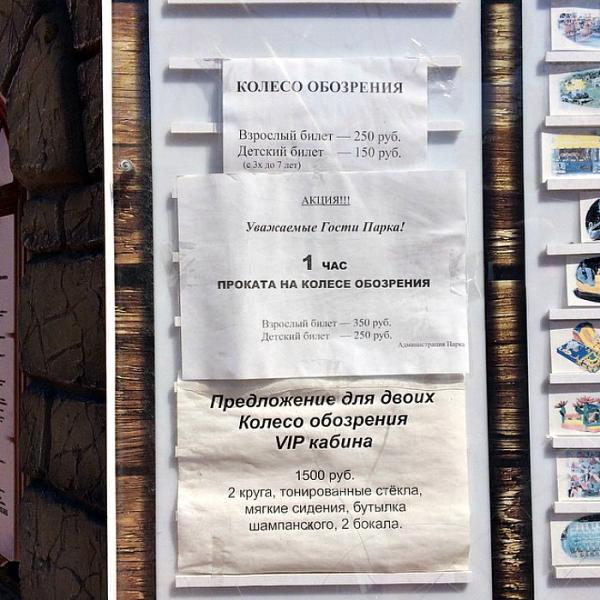 Чудесный сервис: десять уморительных объявлений о предоставлении самых странных и нелепых услуг (ФОТО)