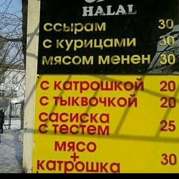 Тот момент, когда подвела собственная неграмотность (ФОТО)