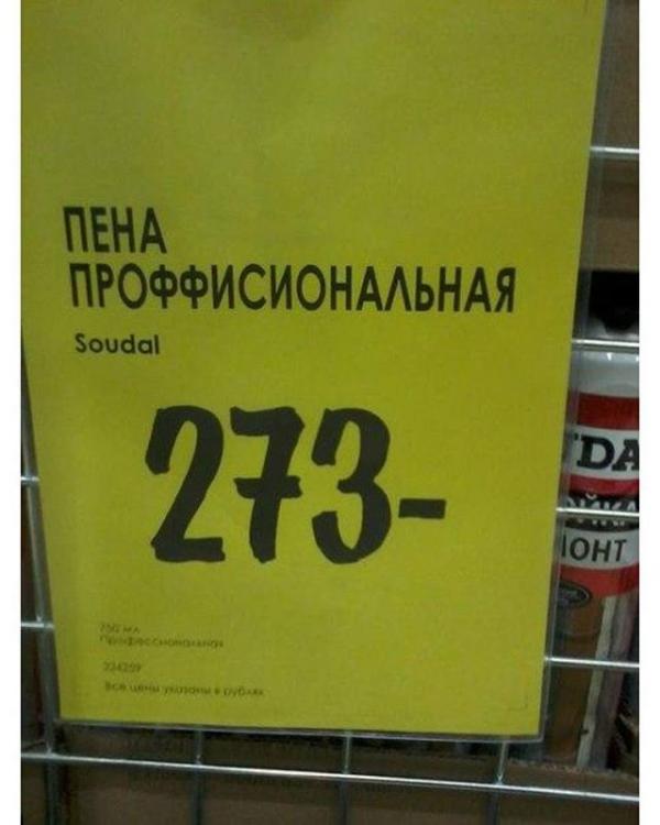 Тот момент, когда подвела собственная неграмотность (ФОТО)