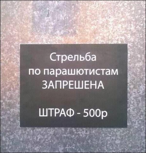 Реалии нашего мира в подборке забавных объявлений (ФОТО)
