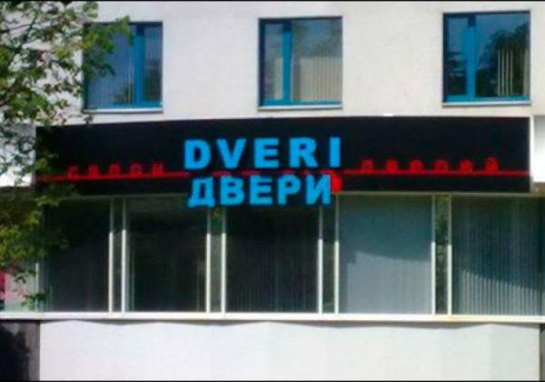 Реалии нашего мира в подборке забавных объявлений (ФОТО)