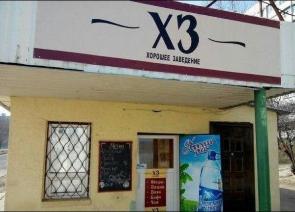 Реалии нашего мира в подборке забавных объявлений (ФОТО)