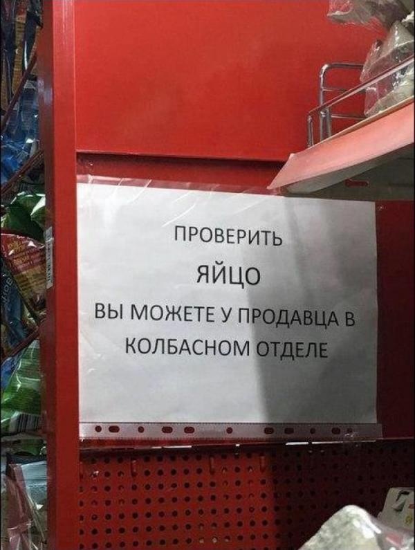 Реалии нашего мира в подборке забавных объявлений (ФОТО)