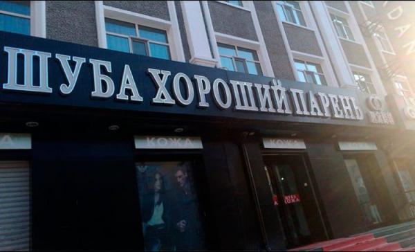 Реалии нашего мира в подборке забавных объявлений (ФОТО)