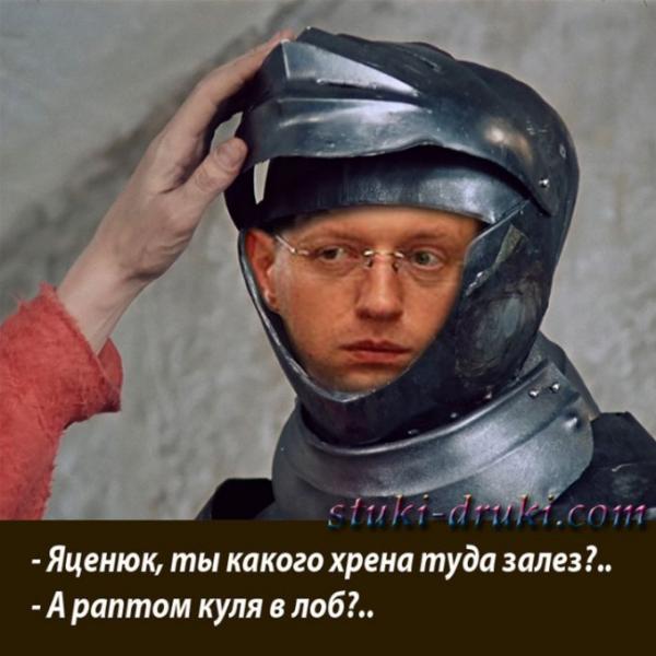 Народная любовь. Как украинцы Яценюка с днем рождения поздравили (ФОТО)