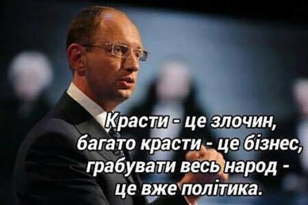 Народная любовь. Как украинцы Яценюка с днем рождения поздравили (ФОТО)
