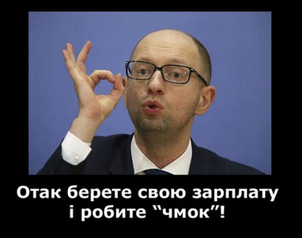 Народная любовь. Как украинцы Яценюка с днем рождения поздравили (ФОТО)