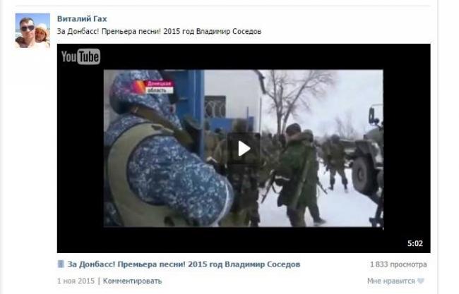 Волонтеры разоблачили сепаратиста в рядах ВСУ (ФОТО)