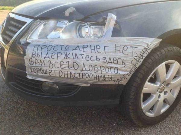 А воз и ныне там! Свежая подборка автоприколов (ФОТО)