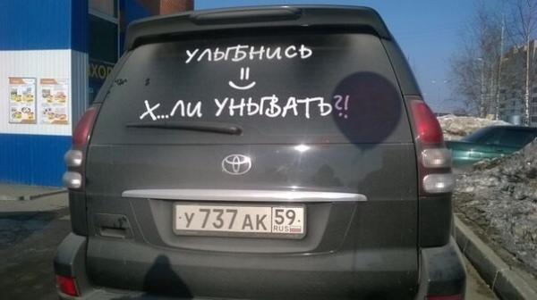 А воз и ныне там! Свежая подборка автоприколов (ФОТО)