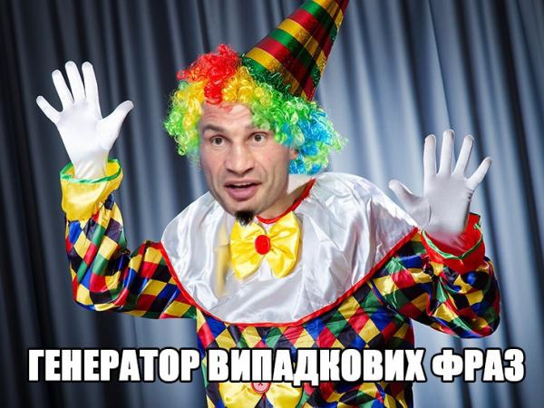 Два года у власти. Чем запомнился Виталий Кличко (ФОТО)