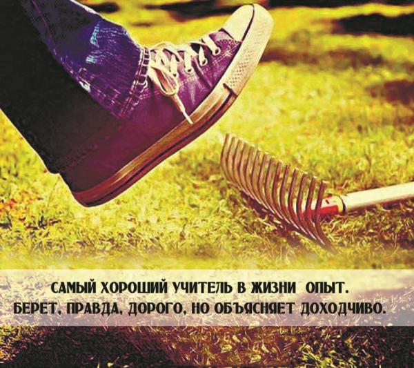 10 очень ценных советов, которые не позволят упасть духом (ФОТО)