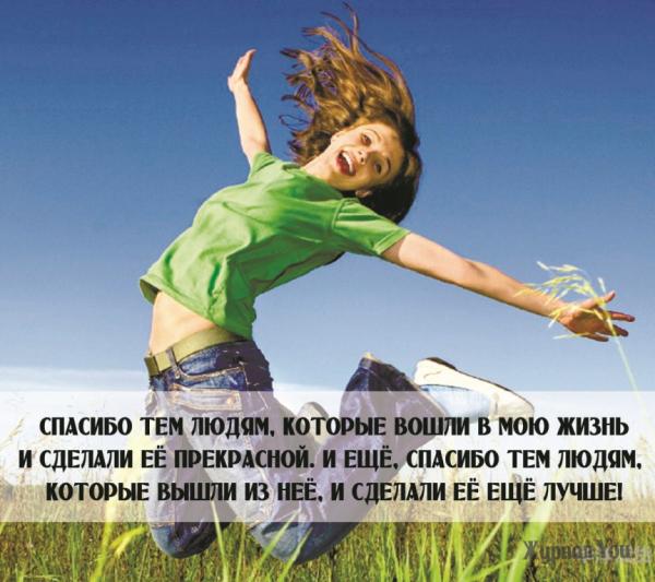 10 очень ценных советов, которые не позволят упасть духом (ФОТО)