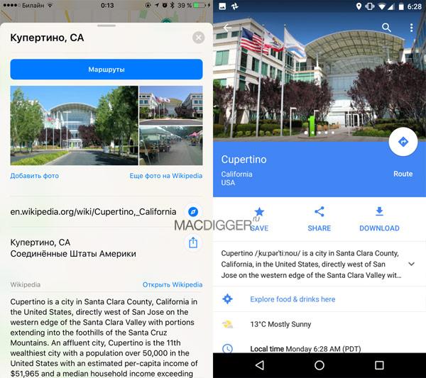 Сравнение интерфейсов: iOS 10 против Android 7.0 Nougat (ФОТО)