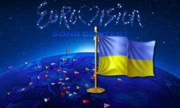 Украина выделила средства на проведение «Евровидения 2017»