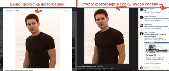 Павел Дуров раскритиковал новый дизайн «ВКонтакте» (ФОТО)