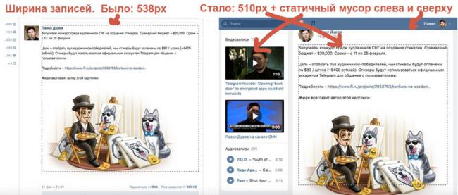 Павел Дуров раскритиковал новый дизайн «ВКонтакте» (ФОТО)