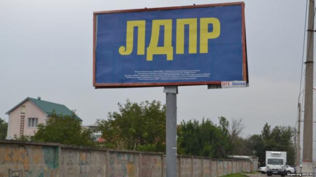 В оккупированном Крыму началась предвыборная агитация (ФОТО)