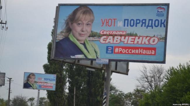 В оккупированном Крыму началась предвыборная агитация (ФОТО)