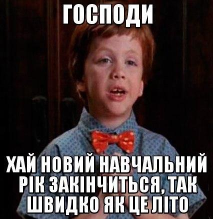 Праздник со слезами на глазах: чистая правда о Дне Знаний  (ФОТО)