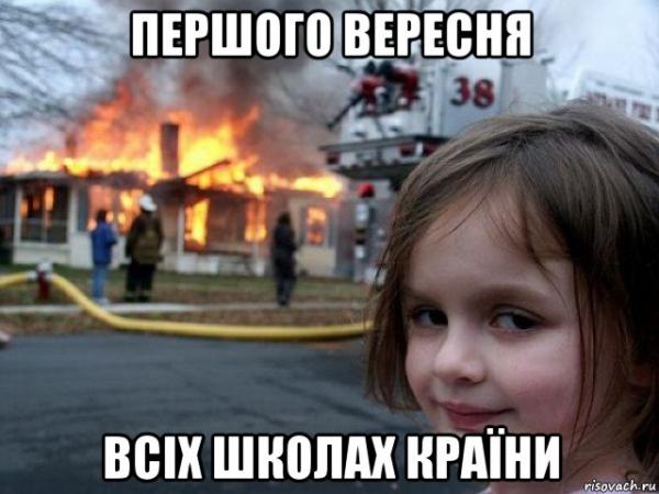 Праздник со слезами на глазах: чистая правда о Дне Знаний  (ФОТО)