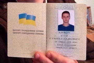 Украинец изменил свое имя и фамилию ради IPhone 7