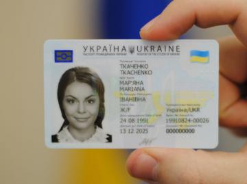Украинцы оформят новые паспорта