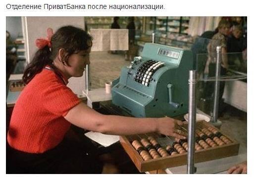 В Сети жестко высмеяли национализацию «Приватбанка» (ФОТО)
