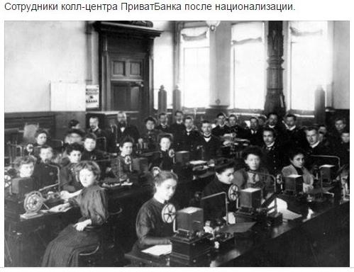 В Сети жестко высмеяли национализацию «Приватбанка» (ФОТО)