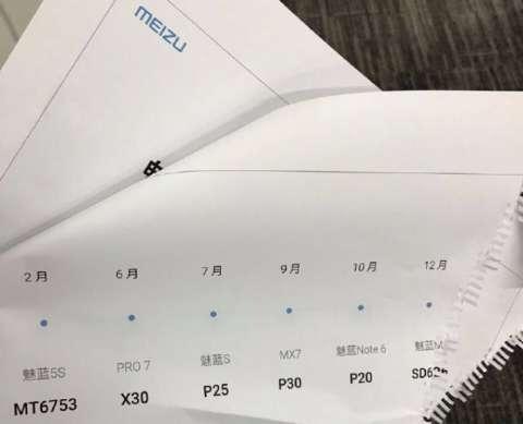 Новый флагман Meizu работать на Snapdragon (ФОТО)