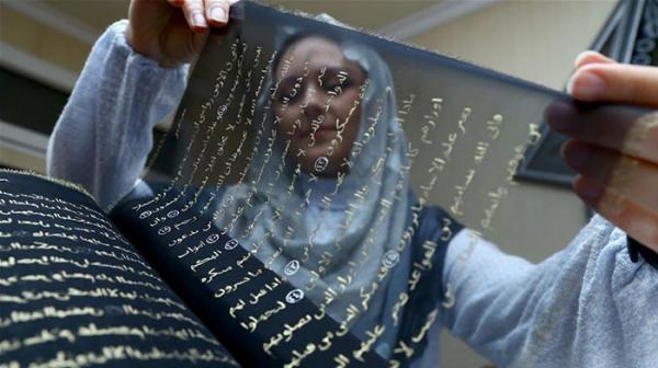 Азербайджанская художница переписала Коран золотом (ФОТО)