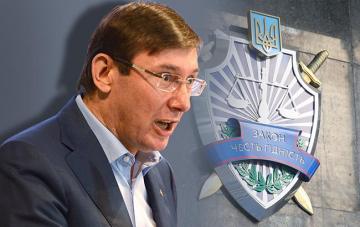 Генеральный прокурор Украины отметился очередным обещанием