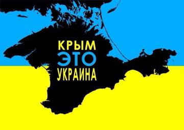ФСБ РФ: В Крыму активизировались украинские радикалы