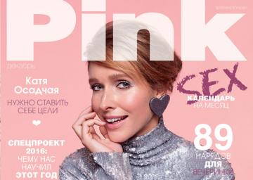 Вся правда о беременности: Катя Осадчая на обложке глянца Pink (ФОТО)