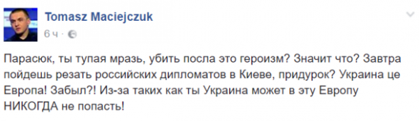 Никакой дипломатии, только эмоции: политики об убийстве российского посла