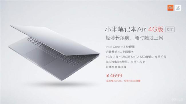Xiaomi официально представила ноутбук Mi Notebook Air 4G (ФОТО)