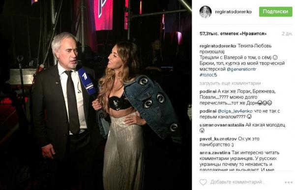 Регина Тодоренко расстроила поклонников откровенно неудачным нарядом (ФОТО)