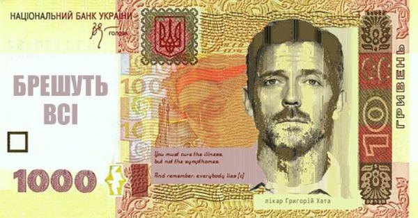 «Великие» украинцы: чей портрет украсит новую банкноту (ФОТО)