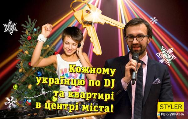 Смешные поздравления с Новым годом от украинских политиков (ФОТО)