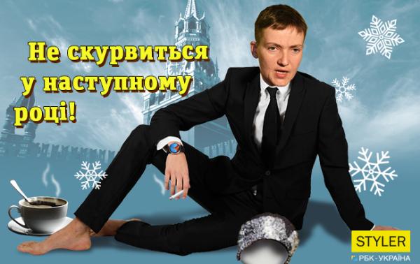 Смешные поздравления с Новым годом от украинских политиков (ФОТО)
