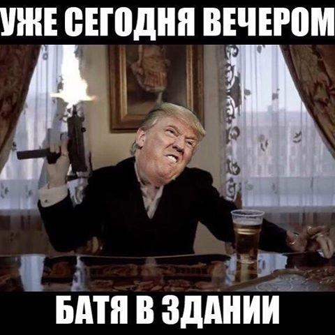 Как соцсети высмеяли инаугурацию Трампа (ФОТО)