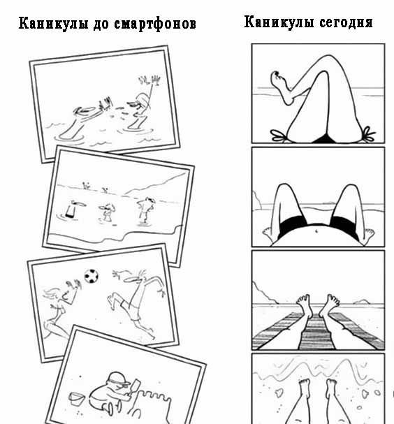 Остроумные картинки, показывающие смерть человеческого общения (ФОТО)