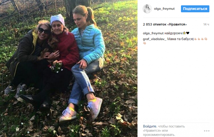 Ольга Фреймут поделилась редким семейным снимком (ФОТО)