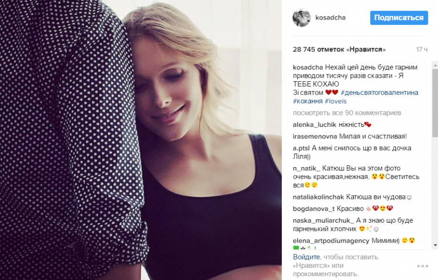 Беременная Катя Осадчая открыто призналась в любви своему мужчине (ФОТО)