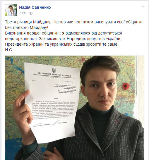 Надежда Савченко отказалась от депутатской неприкосновенности