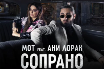 Ани Лорак и российский рэпер сняли совместный клип (ВИДЕО)