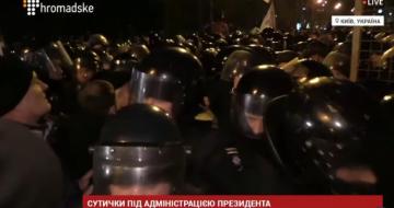 Под АП произошли столкновения между протестующими и силовиками (ВИДЕО)