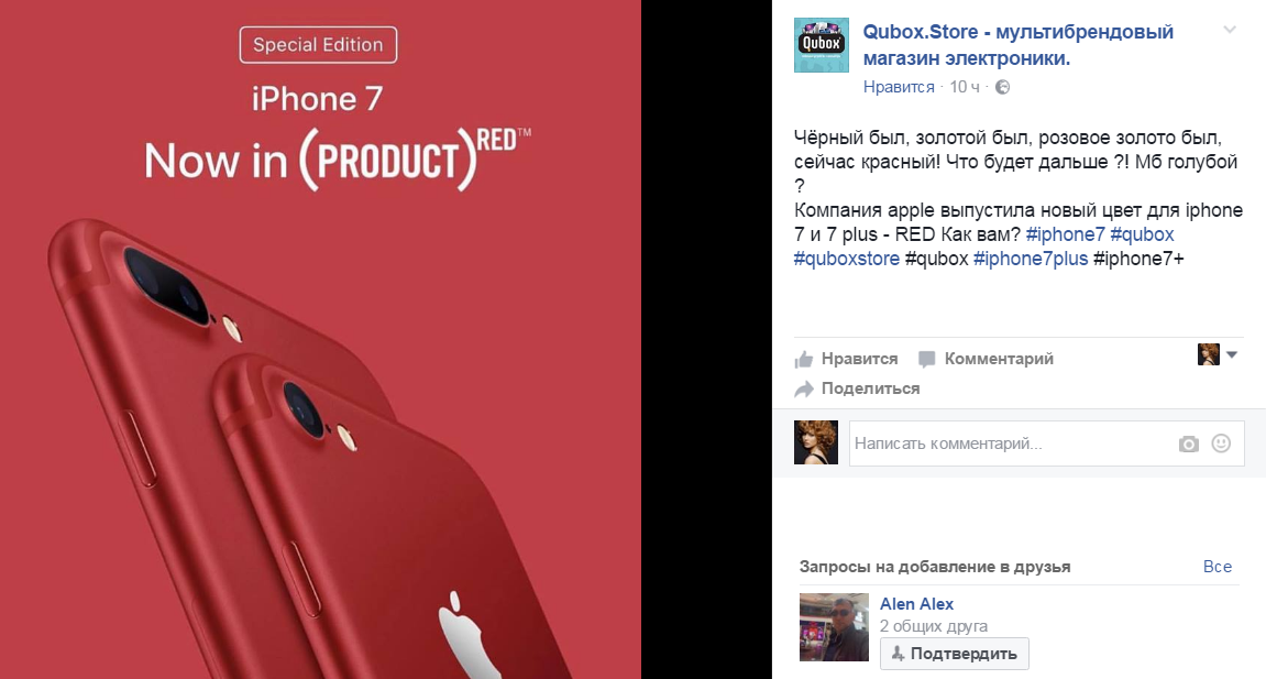 Любители "яблочных" гаджетов отреагировали на красный iPhone 7