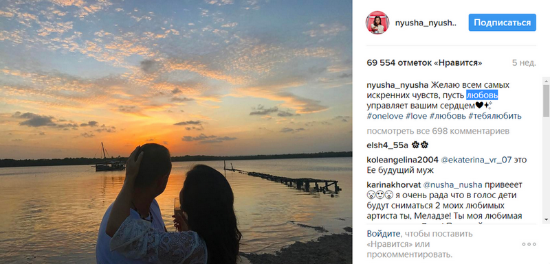 Нюша активно готовится к свадьбе
