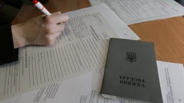 Украинцам предлагают отказаться от трудовых книжек